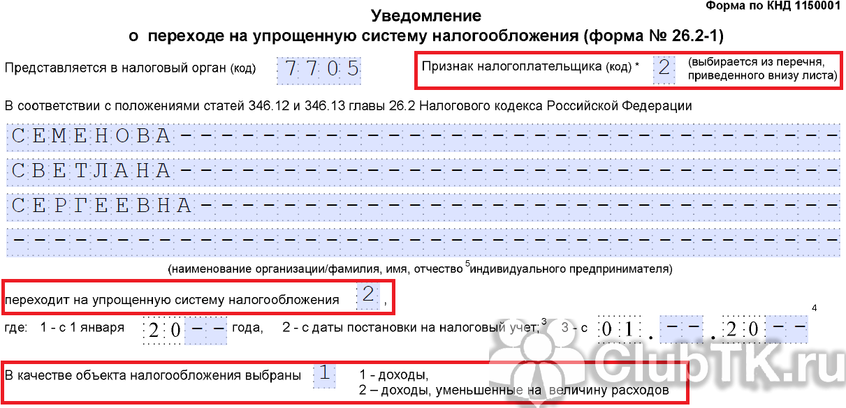 Усн или упрощенная система налогообложения в 2024: особенности и преимущества