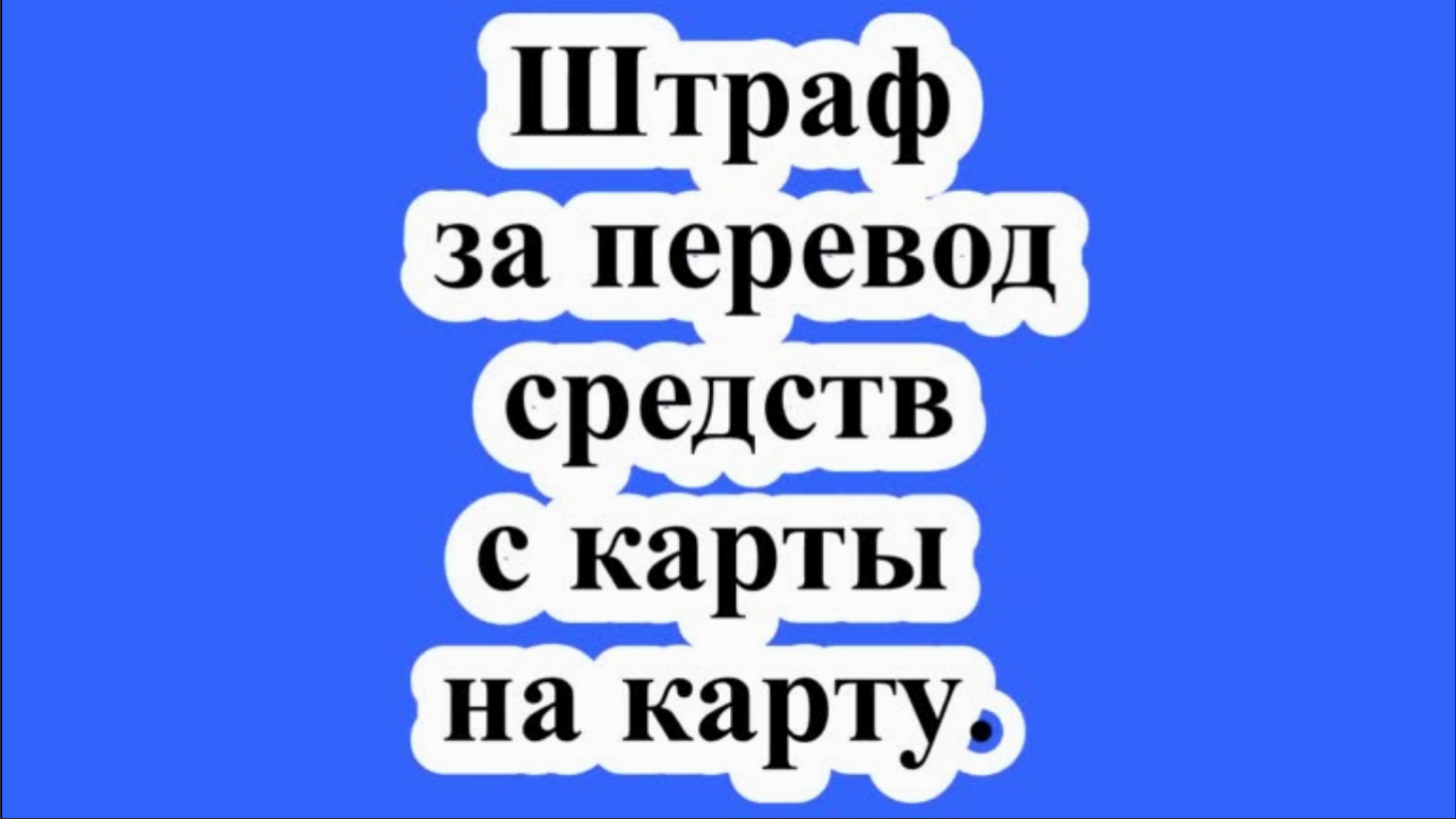 Глава ЦБ Набиуллина опровергла информацию о сборе Банком России данных о переводах физлиц