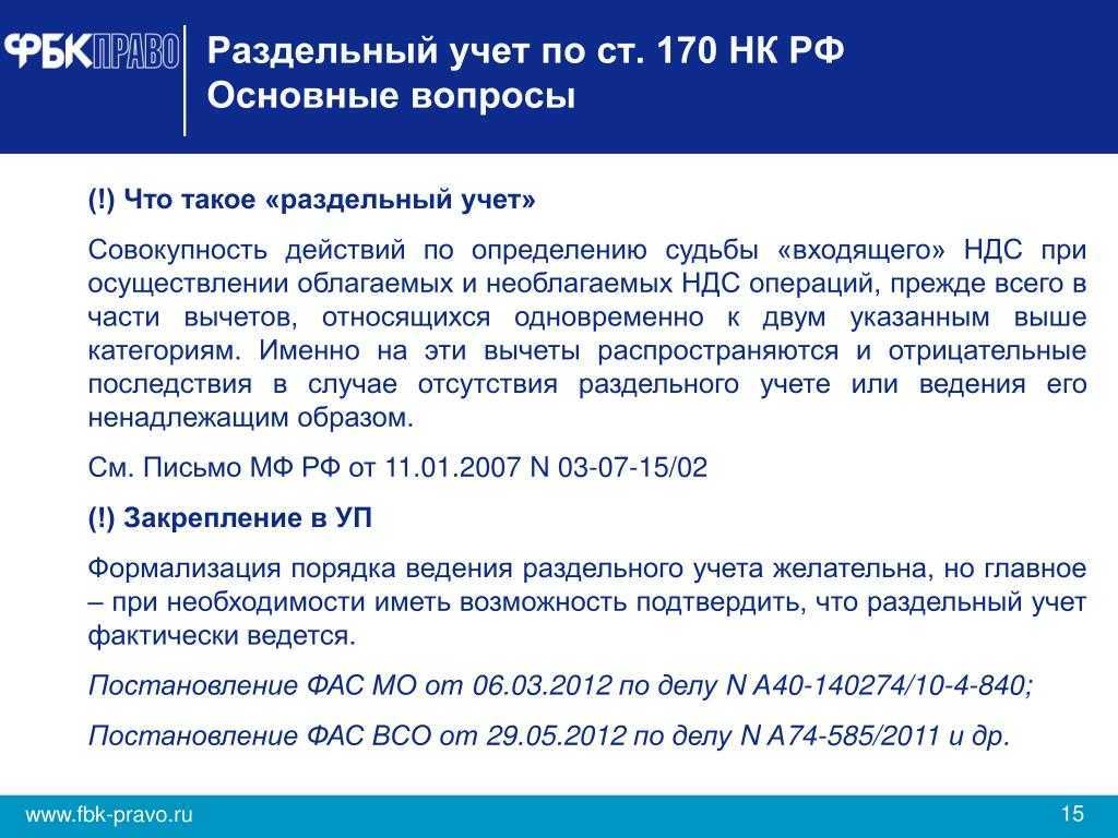 26.08.2021 в каком случае отсутствие ресурсов у контрагента не лишает вычета ндс? :: судебная практика