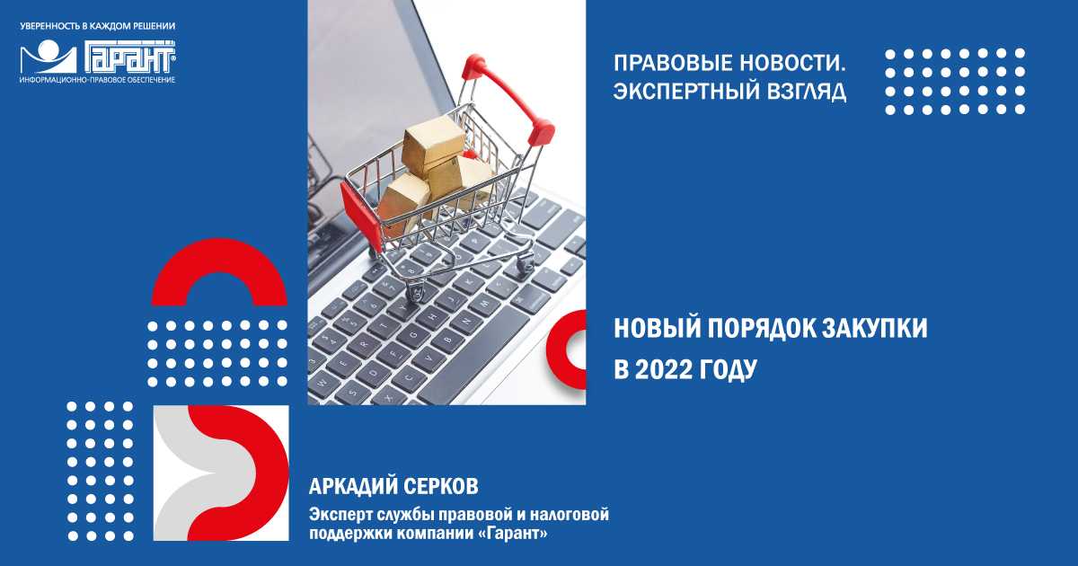 Как участвовать в торгах на сайте госзакупок