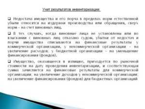Удержание из зарплаты ущерба за недостачу в 1с