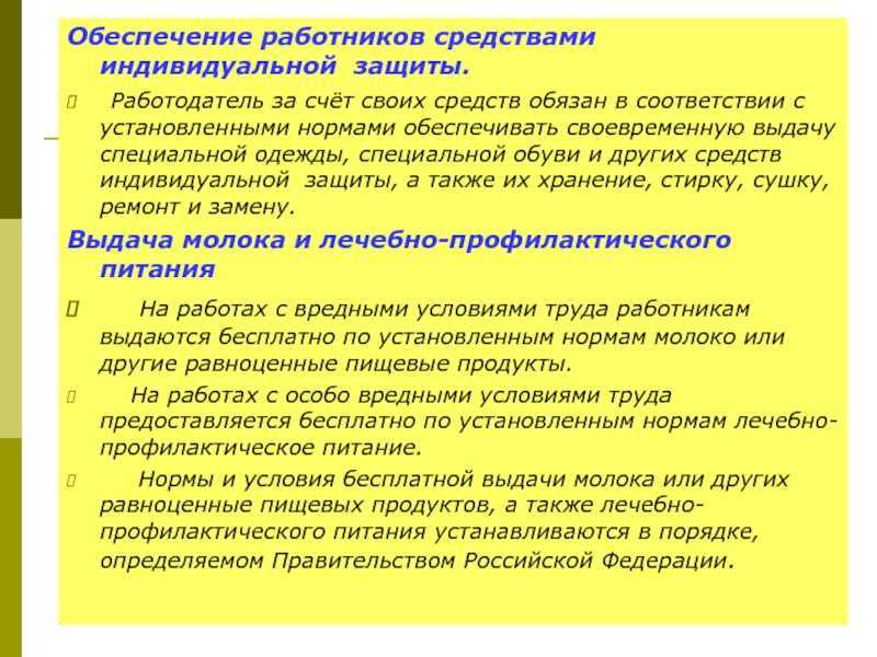 Как установить класс защиты и эксплуатационные уровни защиты сиз