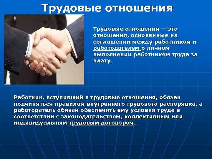 Трудовой договор с работником для обособленного подразделения. трудовой договор с руководителем обособленного подразделения образец. как оформить прием на работу в обособленное подразделение