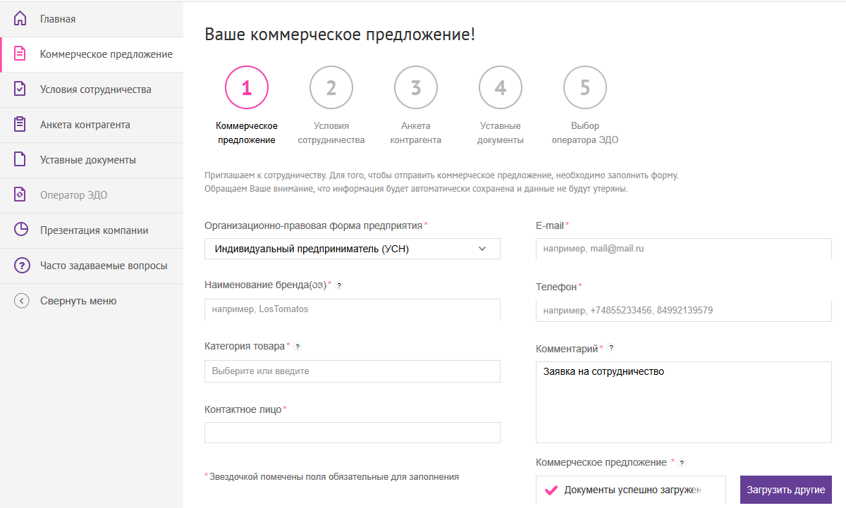 Как продавать свой товар на вайлдберриз с нуля в 2021