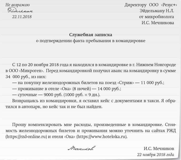 Должен ли работник возместить причиненный компании ущерб?