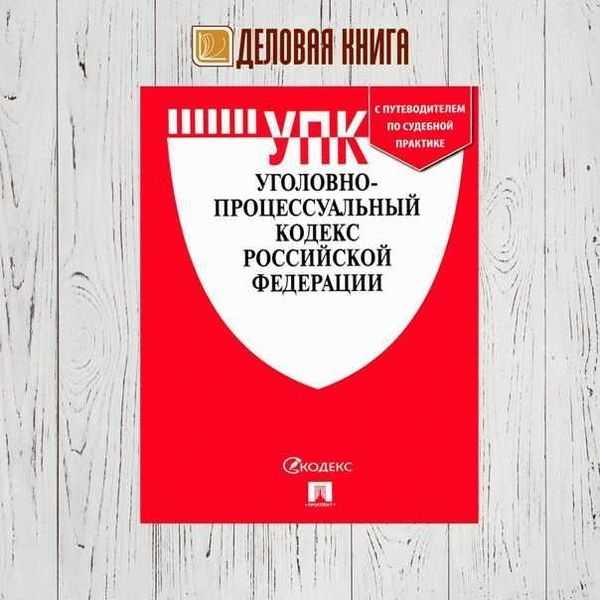 Статья 12. осуществление правосудия на основе состязательности и равноправия сторон