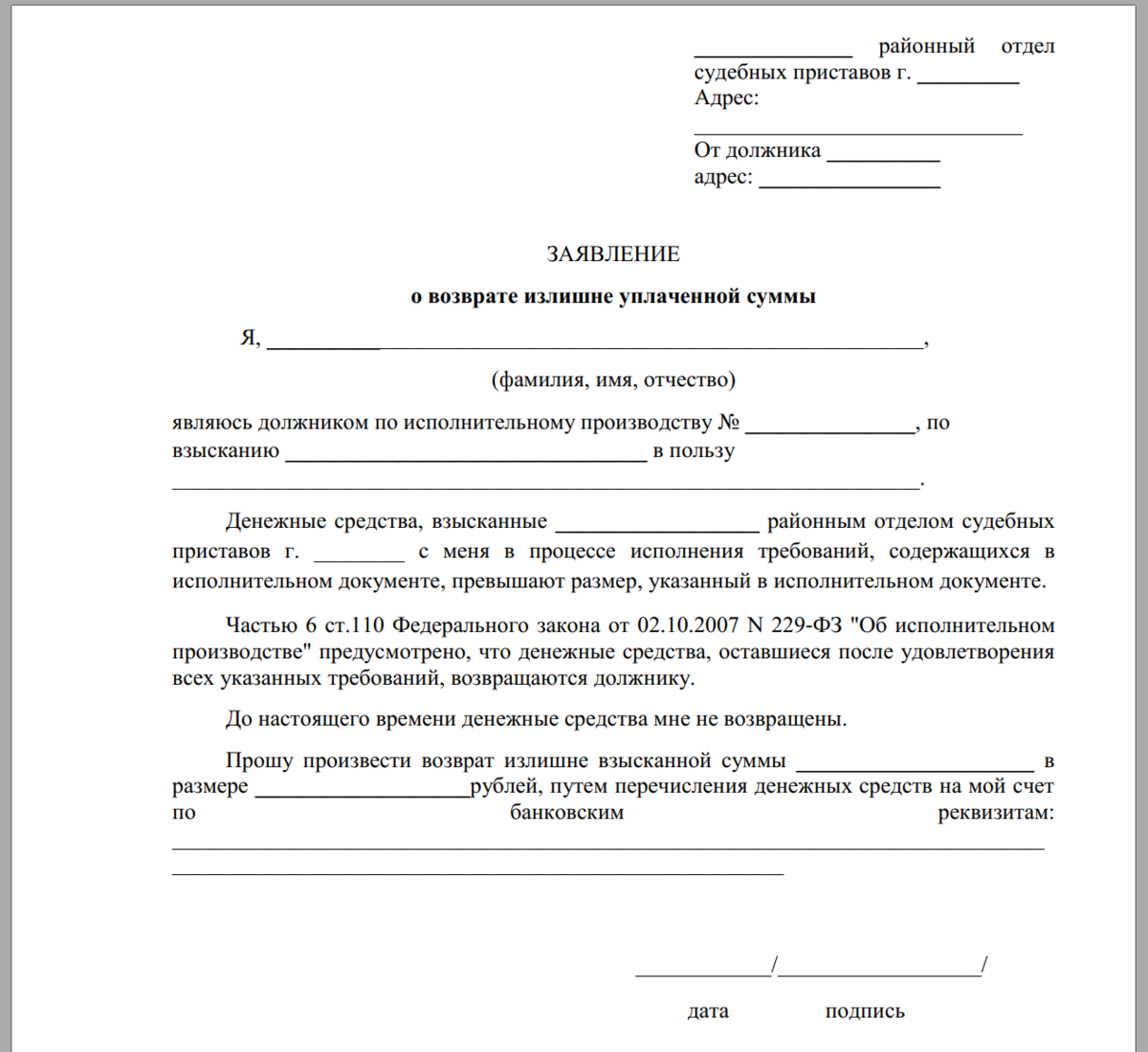 Налоговый вычет по ипотеке за 2023 год – как получить возврат, какую сумму можно вернуть | ндфлка