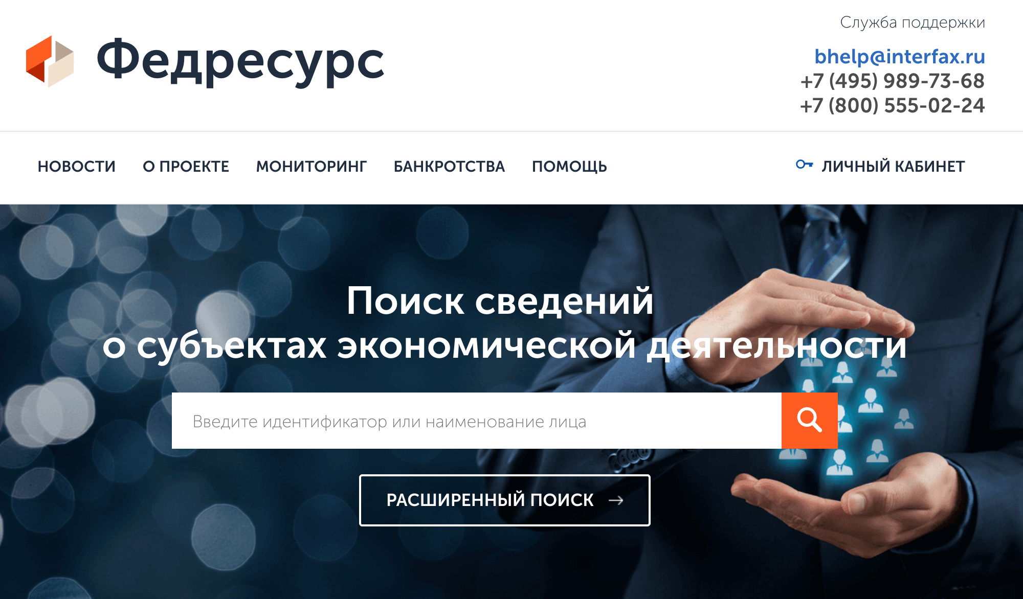 Банкротство юридических лиц: пошаговая инструкция