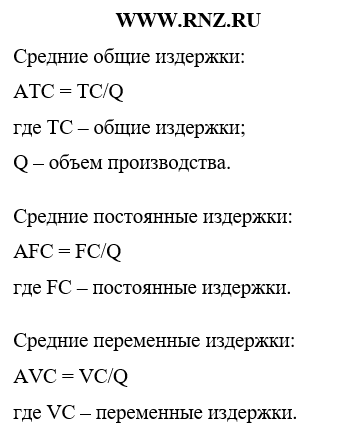 Издержки фирмы: бухгалтерские, экономические, альтернативные, предельные - план-про