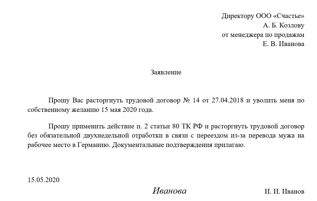 Нужно ли отрабатывать 2 недели работнику при увольнении