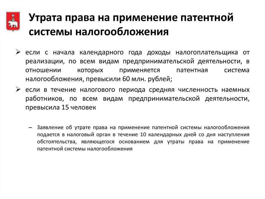 Патентная система и взнос в пфр в размере 1%