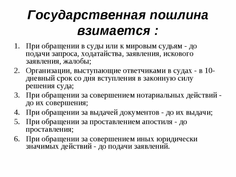 Как оплатить госпошлину в суд через интернет