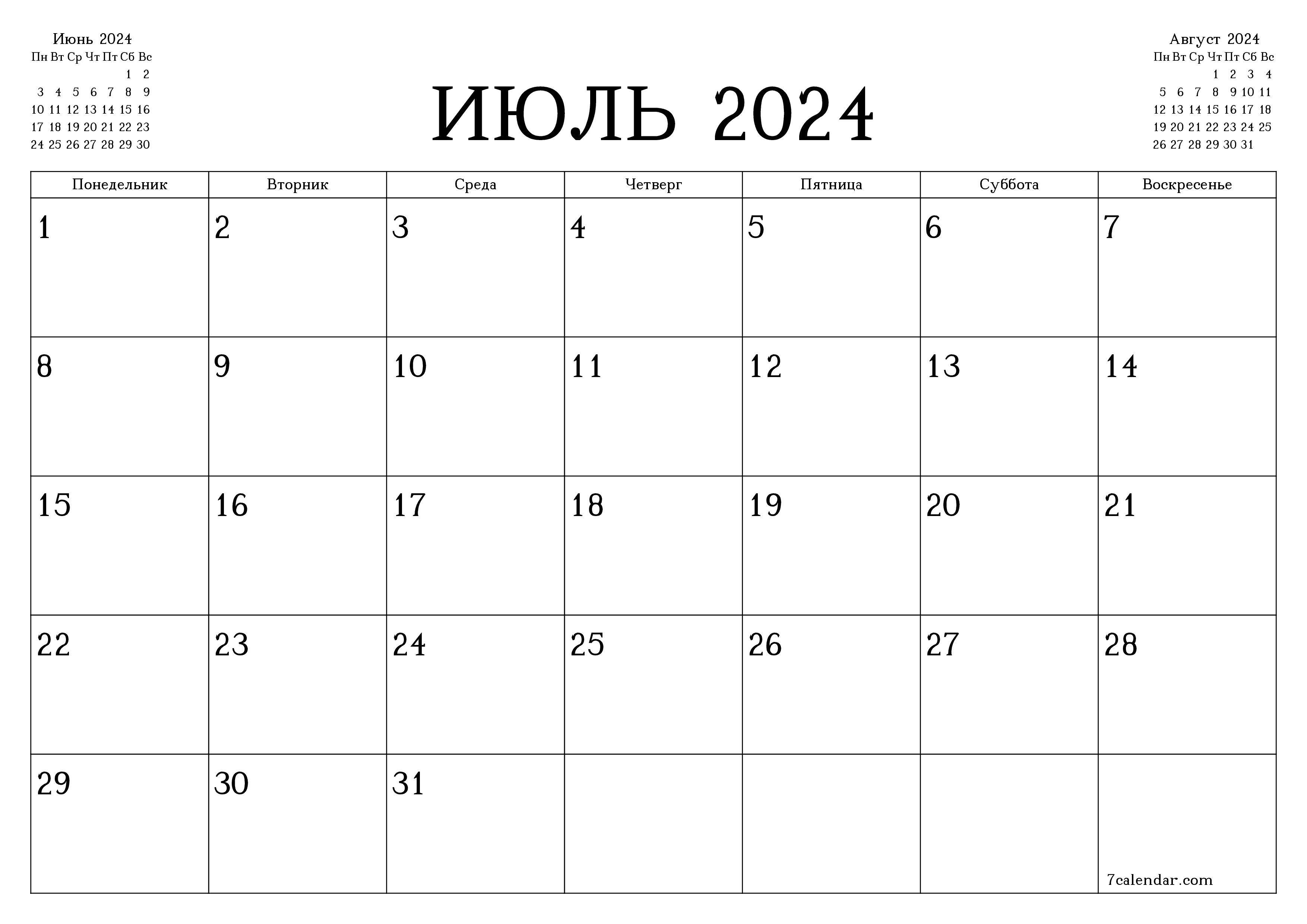 Полная информация для работы бухгалтера
