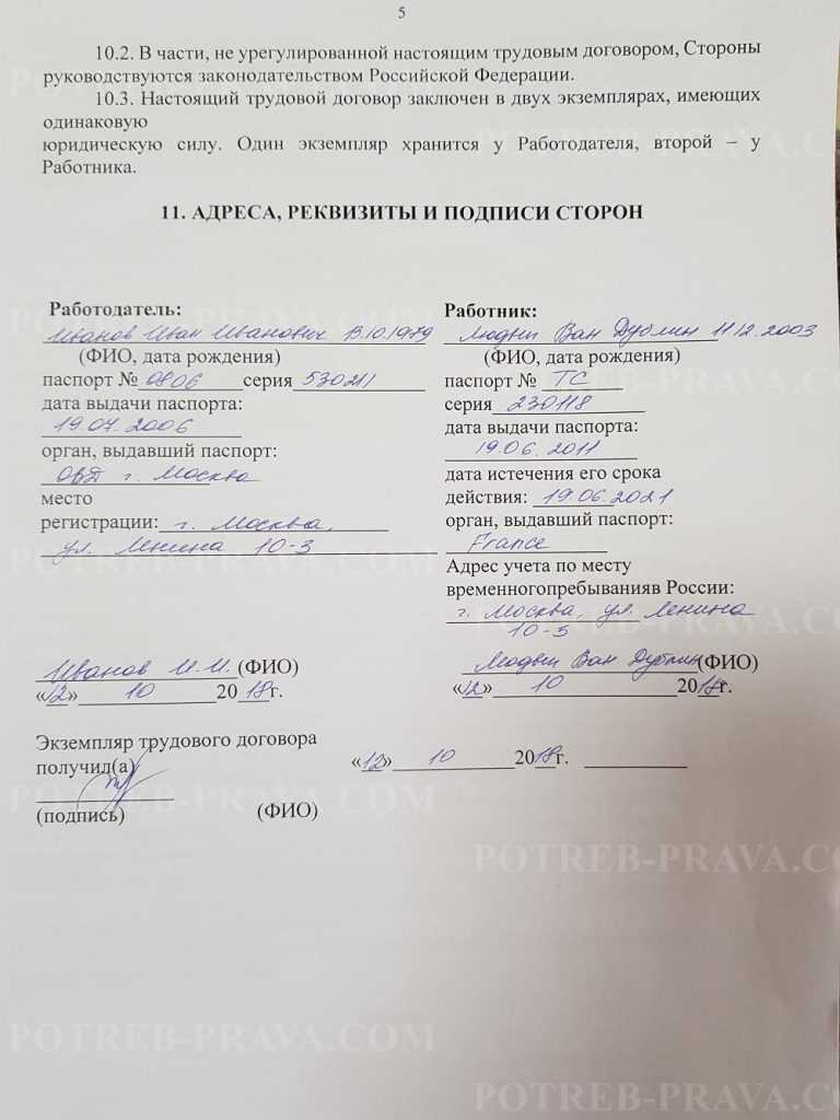 Как физлицу принять на работу иностранного специалиста в 2022 году