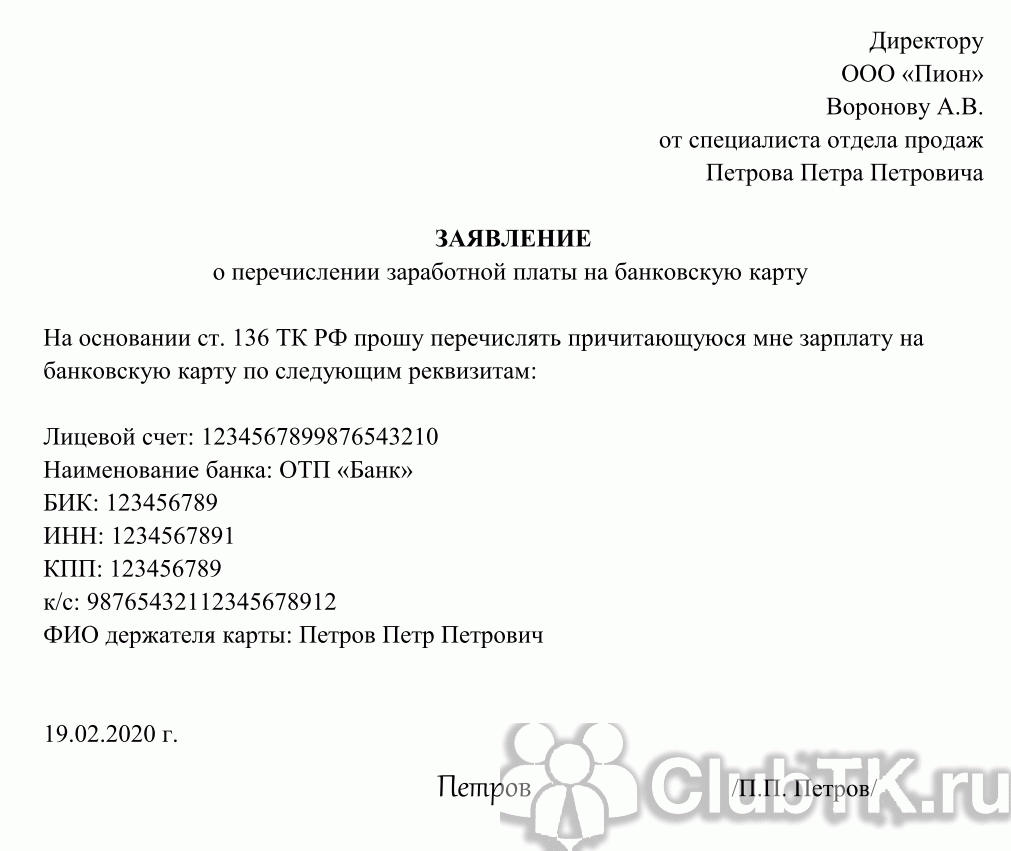 Можно ли получать зарплату на электронный кошелек?