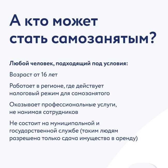 Особенности сотрудничества с самозанятыми в 2023 году