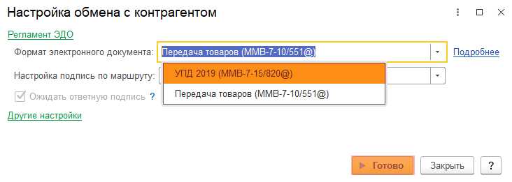 Можно ли в упд включать и товары и услуги?