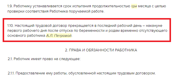 Что такое декретная должность? как оформляется перевод на декретную ставку