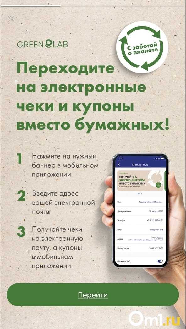 Что такое первый офд-чек на почту с подарком