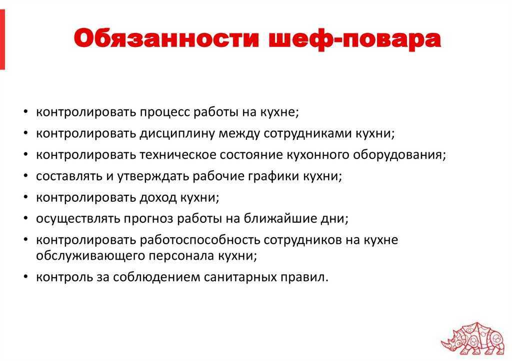 Должностная инструкция заведующий производством скачать - права россиян