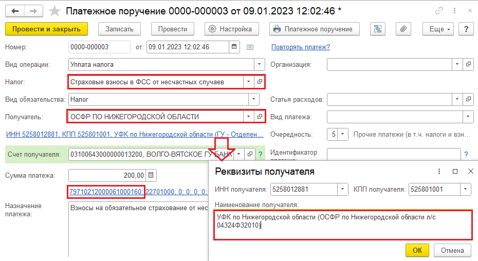Заполнение раздела 2 ефс‑1. как сдать отчет по взносам на травматизм в 2023 году? — новости — югтранстелеком