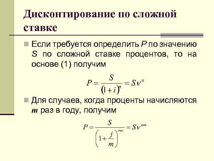 Дисконтированный денежный поток (dcf) объясняется: исчерпывающее руководство