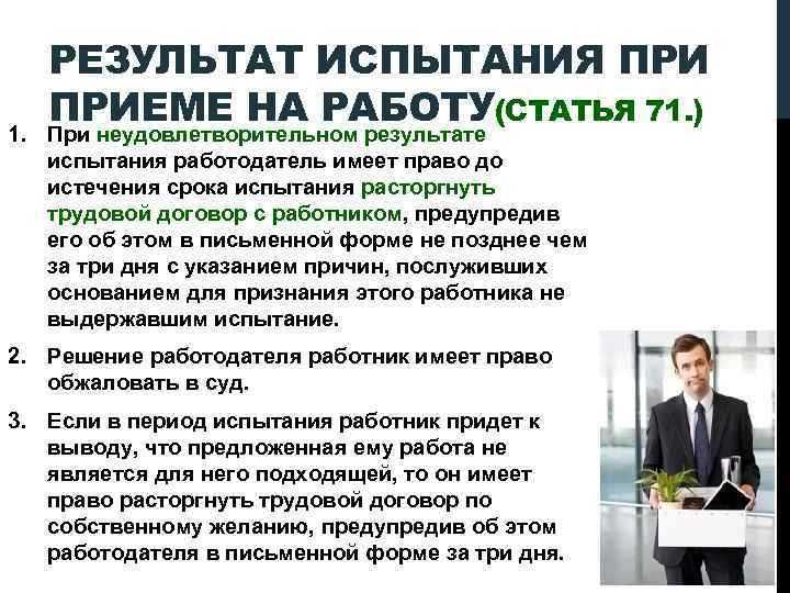 Прием на работу студента - очного (дневного) отделения, заочника, иностранца - «кадровая служба»