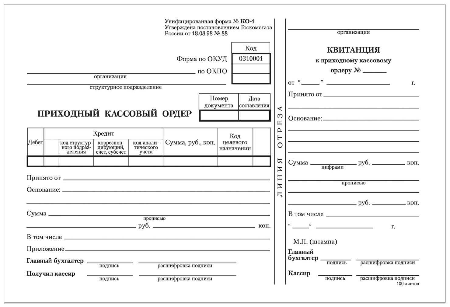 Синтетический учет ведут в журнале ордере. журнал-ордер