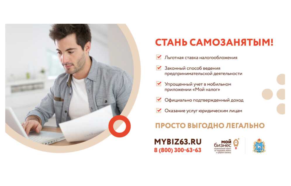 Как стать самозанятым в 2024 году: разбираем варианты регистрации с подробными инструкциями и скриншотами