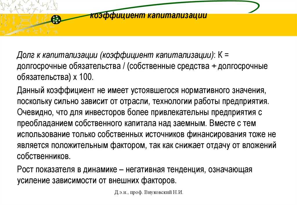 Коэффициент маневренности собственного капитала формула - каталог