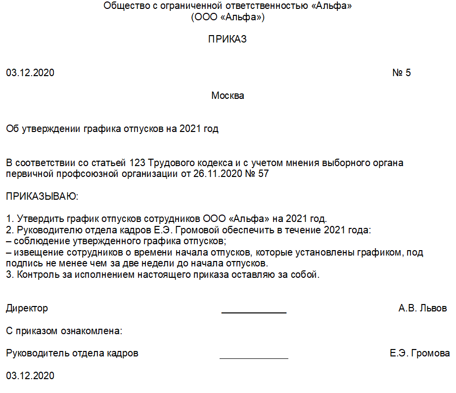 Ст. 123 тк рф с комментарием 2023: последние изменения и поправки, судебная практика