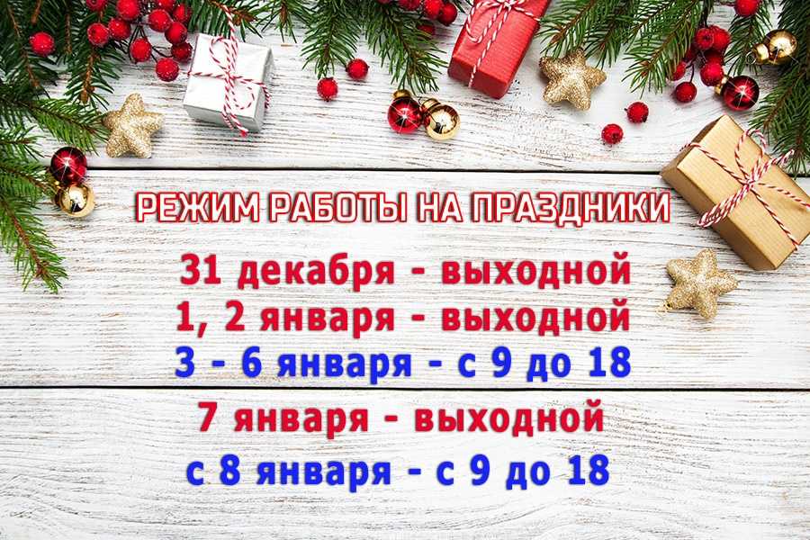 Оформляем работу в выходные и нерабочие праздничные дни - все о кадрах