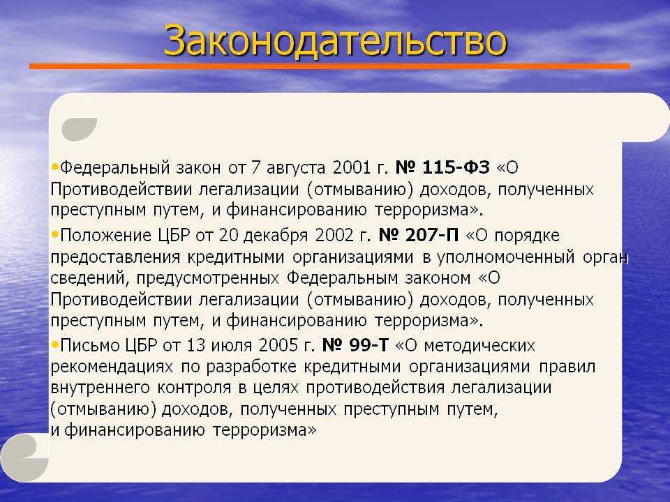 В каких случаях на организации и ип, оказывающие юридические и/или бухгалтерские услуги, распространяются требования федерального закона №115-фз? | информационный портал для субъектов 115-фз