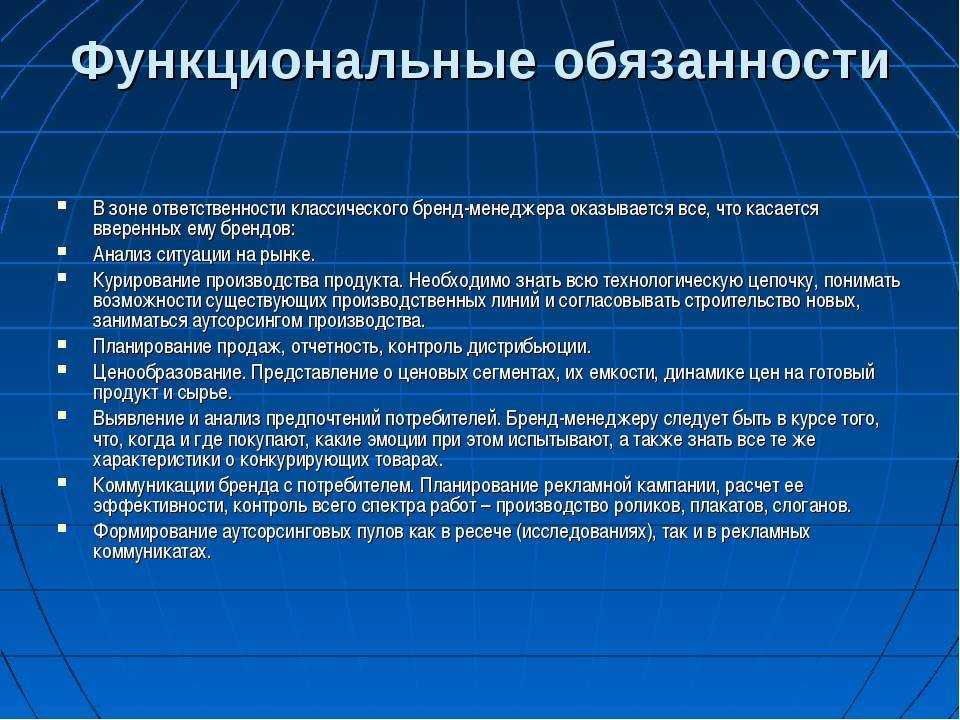 Должностная инструкция менеджера по рекламе