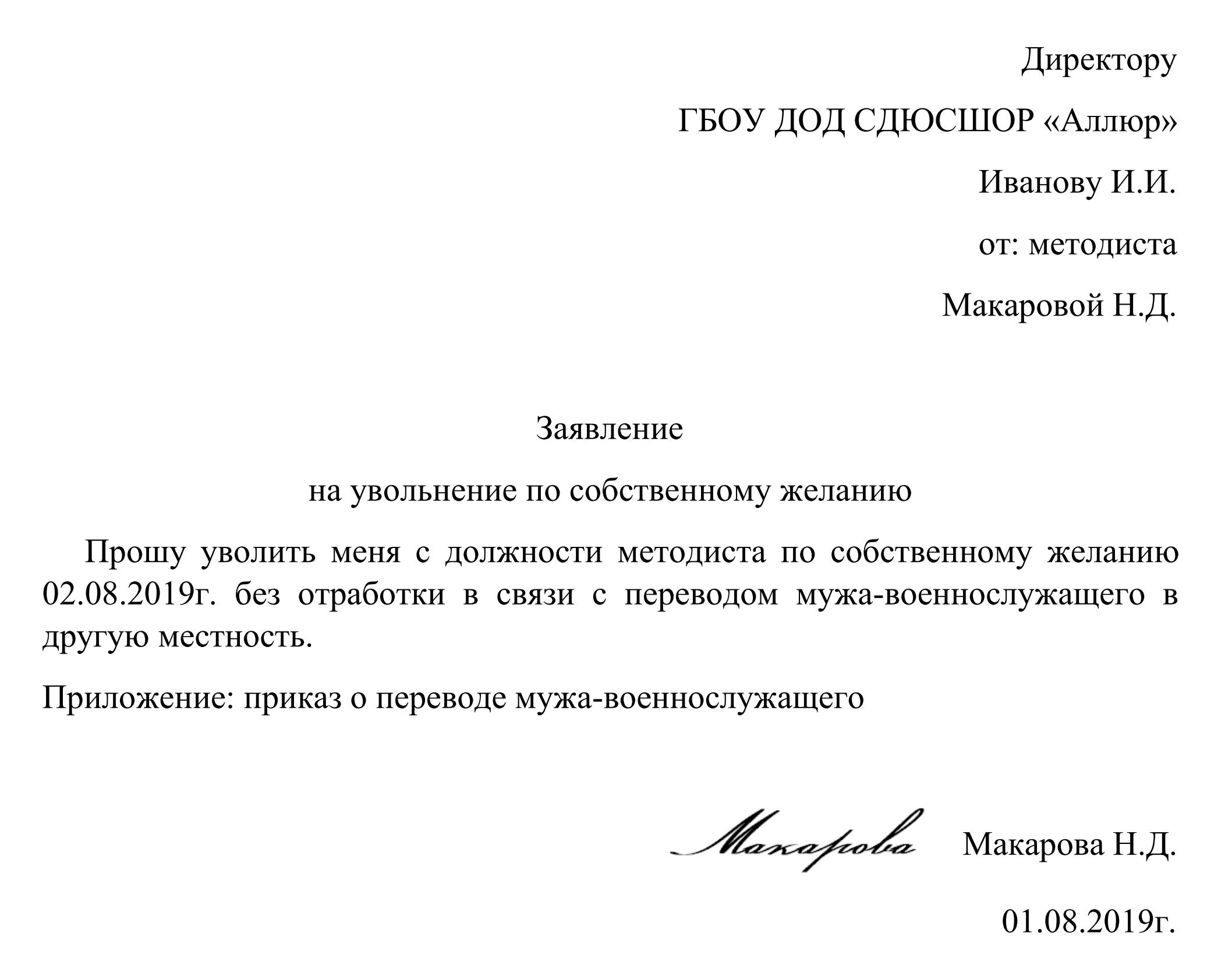 ⭐ отработка при увольнении по собственному желанию: нужно ли отработать 2 недели, как и кто может уволиться и не отрабатывать обязательные две недели