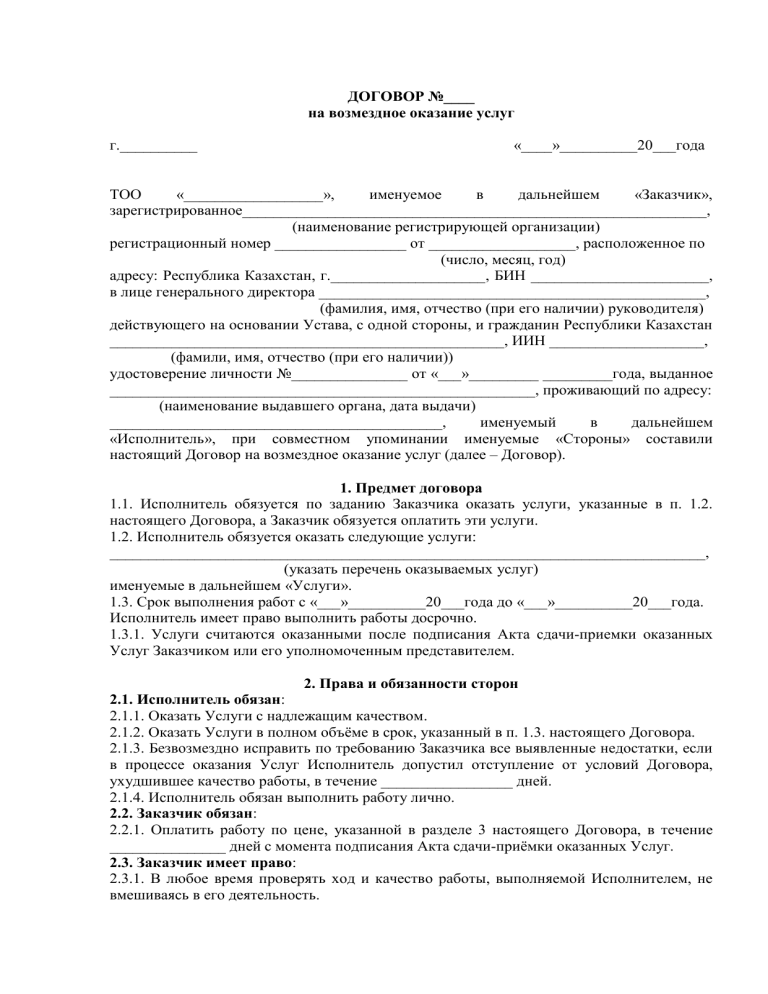 Вот о чём нужно знать перед тем, как  подписывать договор гпх — секрет фирмы