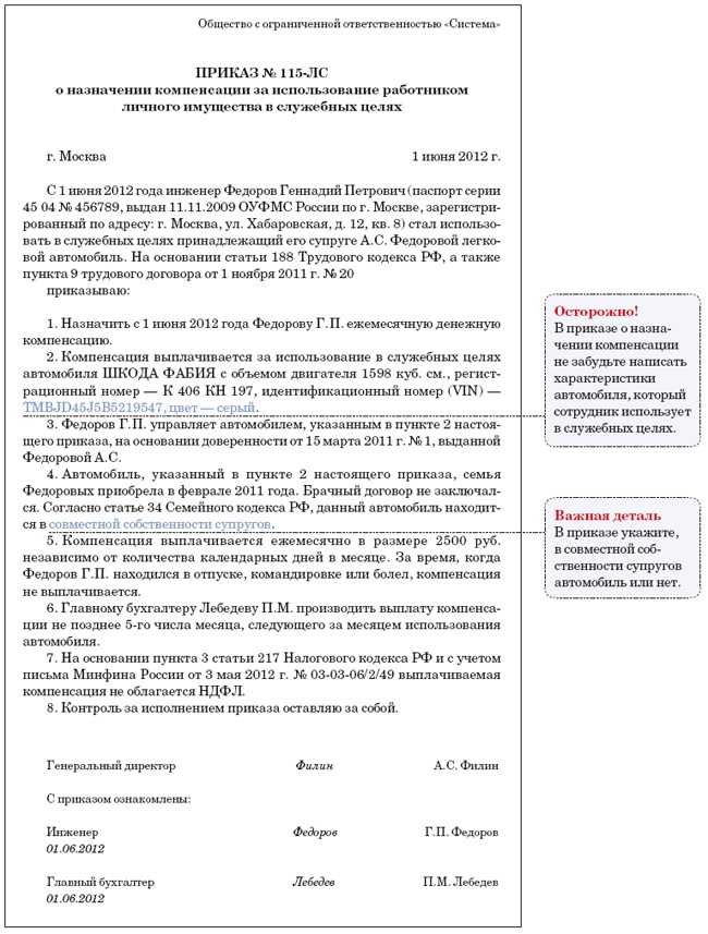 Сотрудник на удаленке требует компенсацию за использование своего оборудования: можно ли оформить договор так, чтобы не выплачивать ее