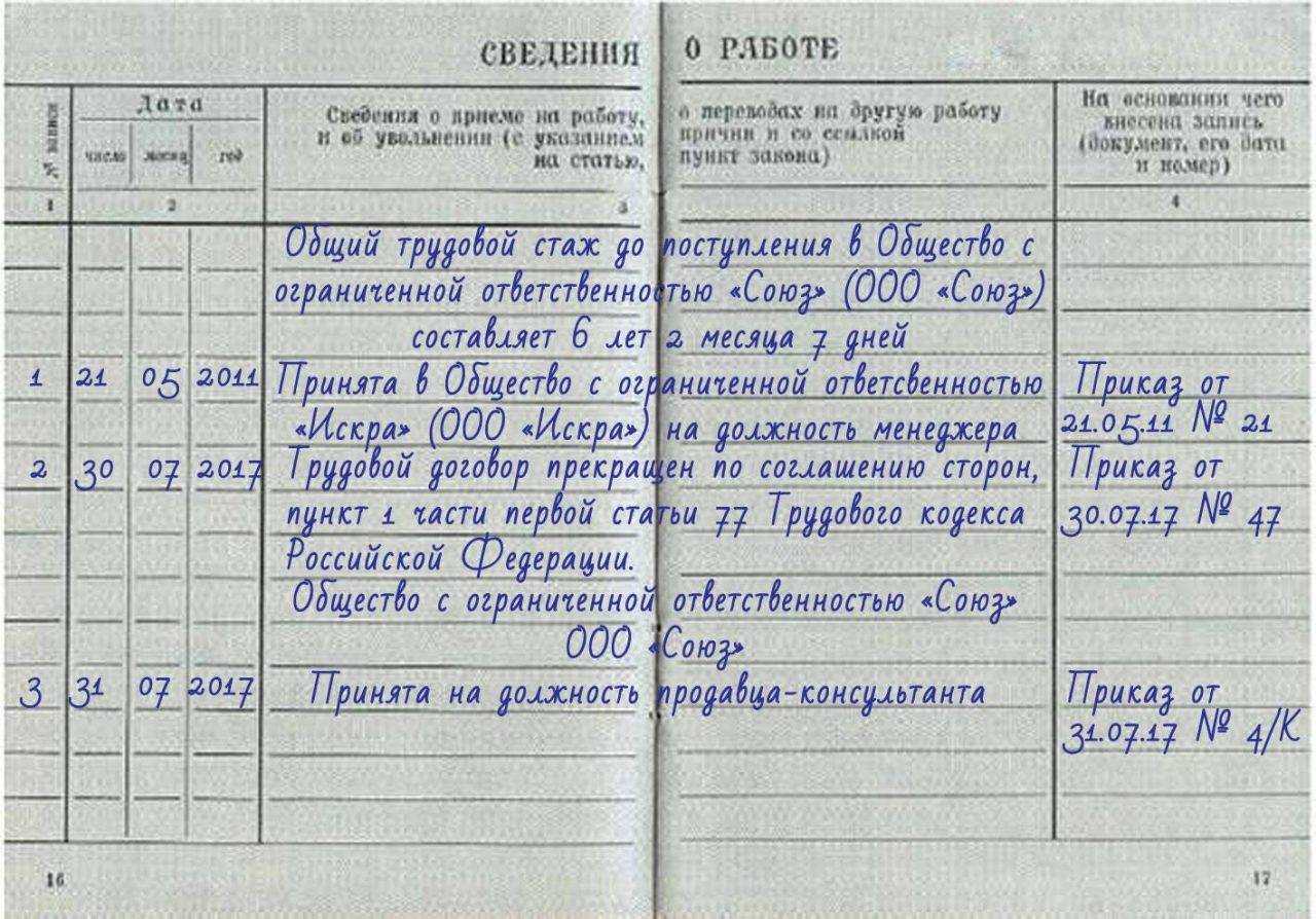 Трудовая книжка утеряна сотрудником: как быть [разбор ситуаций + алгоритмы действий]