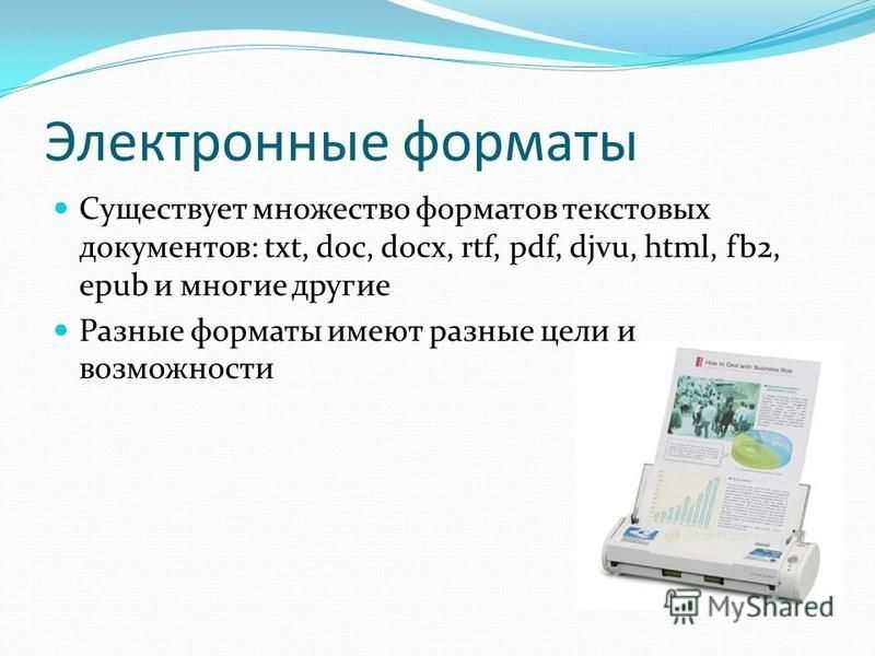 Новые форматы электронных перевозочных документов, принятые в 2023 году