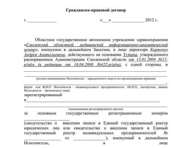 Договор гпх с физическим лицом: риски и возможности.