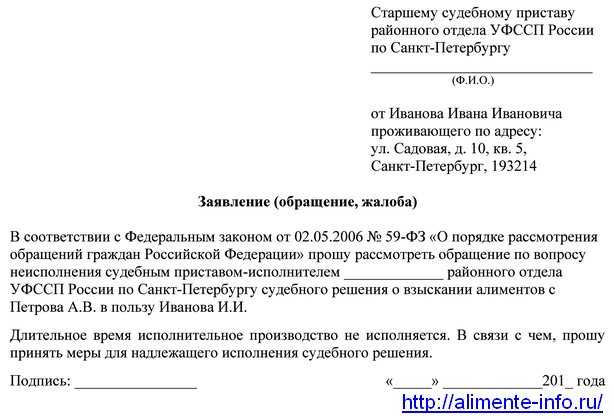 Заполнение платежного поручения приставам: образец на 1 октября 2024 года | администрация новоселицкого муниципального округа ставропольского края в поселке щелкан