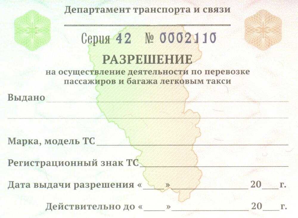Лицензия на автобус, лицензирование автобус, лицензия перевозки автобусами, лицензия пассажирские перевозки, 2023 | объединенные юристы