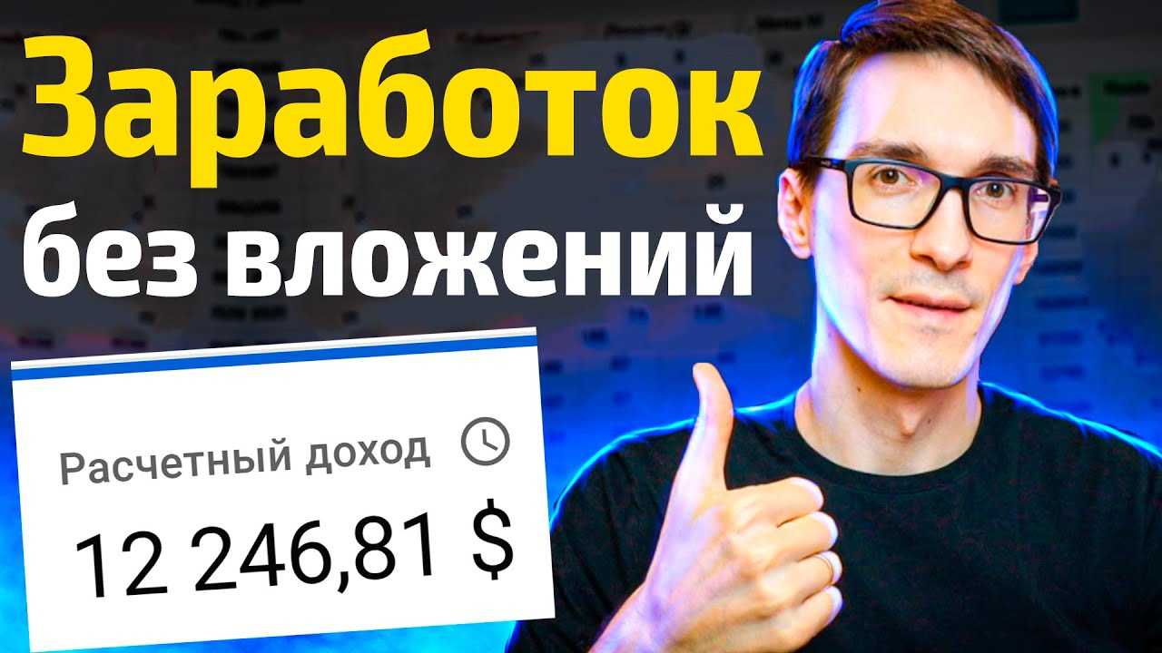Заработок на партнерских программах: список лучших партнерок для новичков
