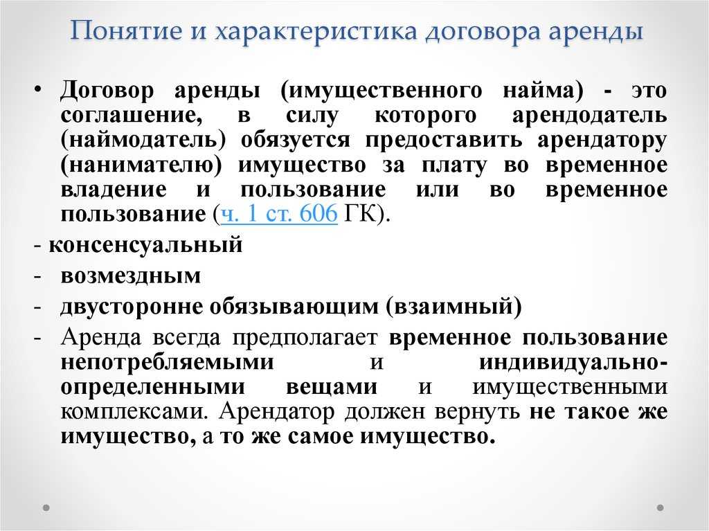Существенные условия договора аренды земельного участка гк рф: обновленная информация, быстрый ответ