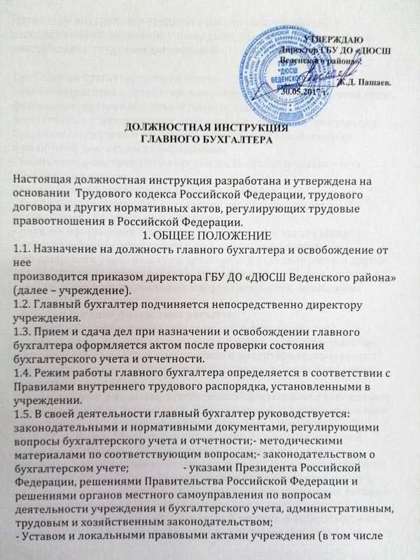 Бухгалтер первичной документации: суть работы и ее значение