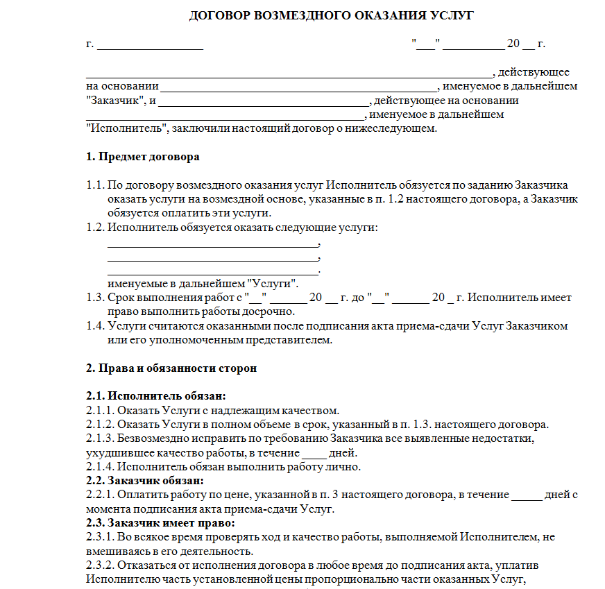 Заключение договора гпх с сотрудником: как избежать рисков – экспертная публикация группы «деловой профиль»