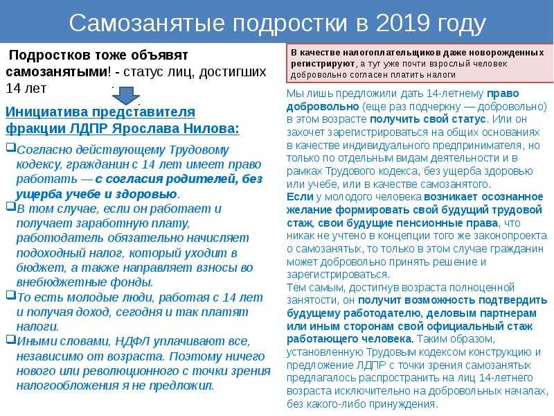 Может ли курьер быть самозанятым гражданином?