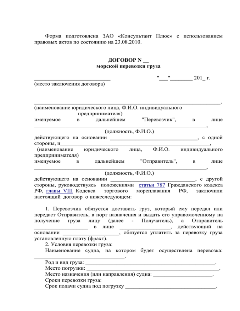 Ттн – образец заполнения и правила оформления товарно-транспортной накладной