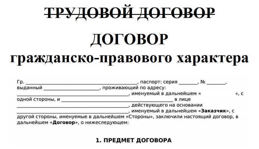 Как заключить договор с самозанятым в 2024 году, скачать образец