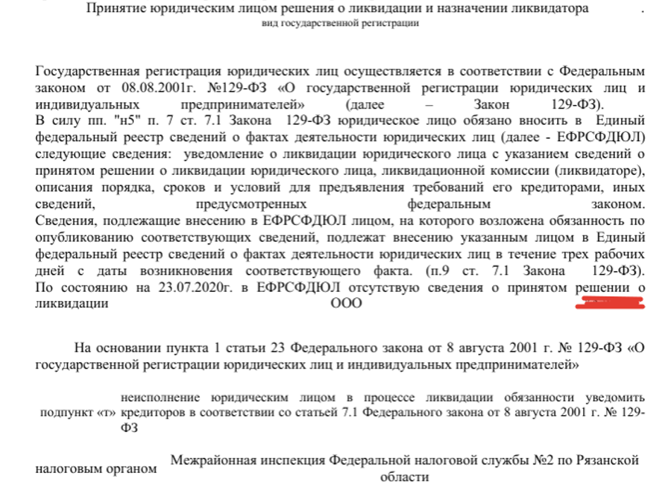 Какие сведения о государственной регистрации нужно размещать на федресурсе